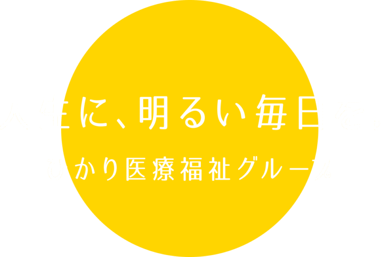 介護付き有料老人ホームハウス竹園