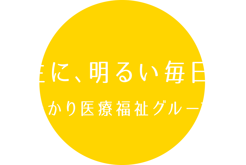 介護付き有料老人ホームハウス竹園