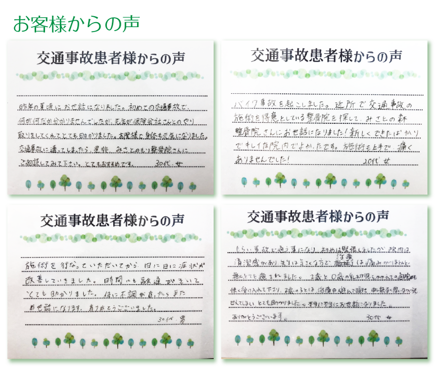 介護付有料老人ホーム美里の杜カシータ