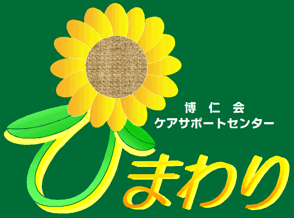 和楽ホーム
