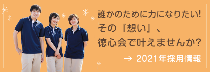 特別養護老人ホーム　あゆみえん