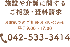 グループホーム はぴねす 新田山