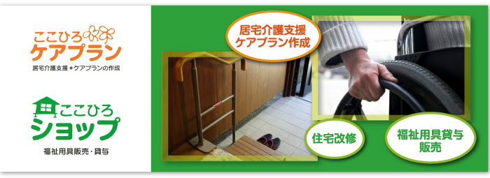 地域ケアサポート館　福わ家・グループホーム