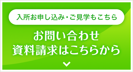 グループホーム　ともだ