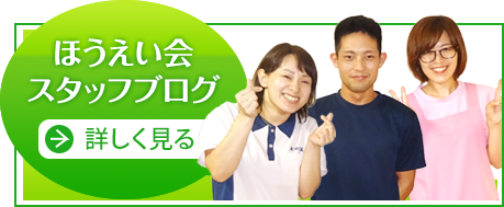 グループホーム　ともだ