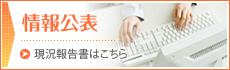 グループホーム　ともだ