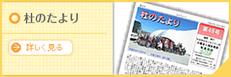 グループホーム　ともだ