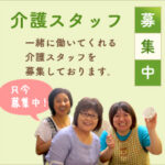 グループホームはぴねす若草｜青梅市河辺町6-20-2の介護付き有料老人ホームの写真