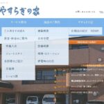 特別養護老人ホーム　やすらぎの家｜青梅市吹上88番の介護付き有料老人ホームの写真
