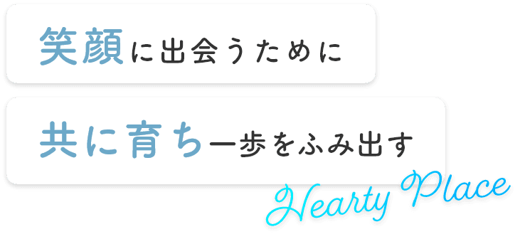 特別養護老人ホーム　やすらぎの家