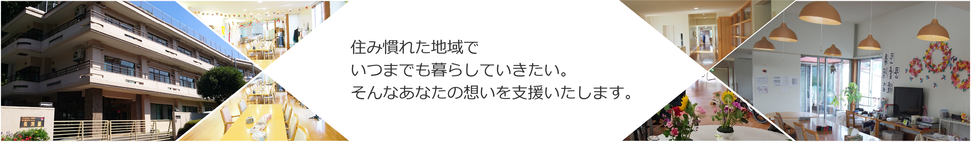 長渕園