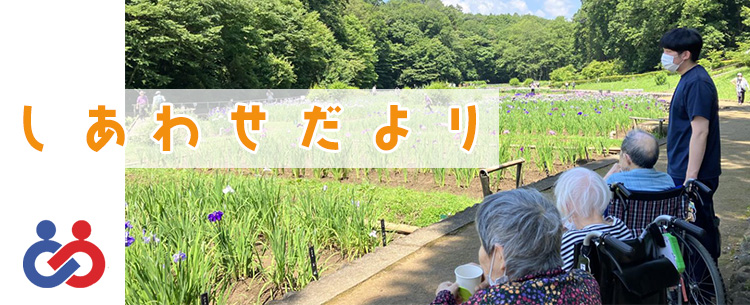 青梅療育院