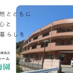 第二青梅園｜青梅市黒沢３丁目１９６６－１の介護付き有料老人ホームの写真