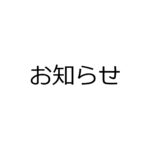 特別養護老人ホーム天光園「かみうち」