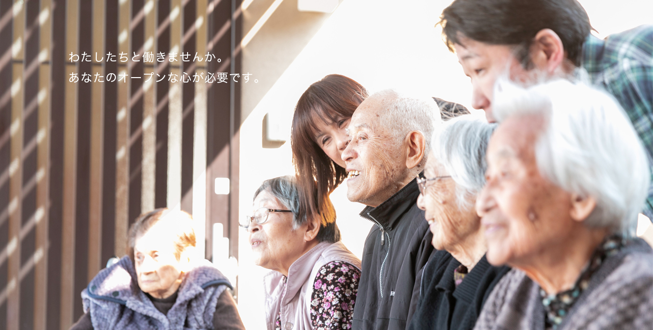 特別養護老人ホーム天光園「かみうち」