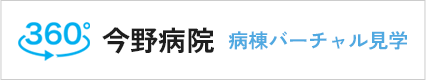 医）今野病院グループホーム青葉