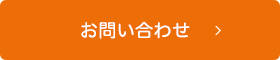 介護付有料老人ホームすまいるホーム歴木・二番館