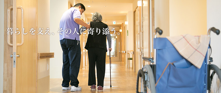 特別養護老人ホームすぎの木