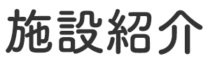 シャルールコパン