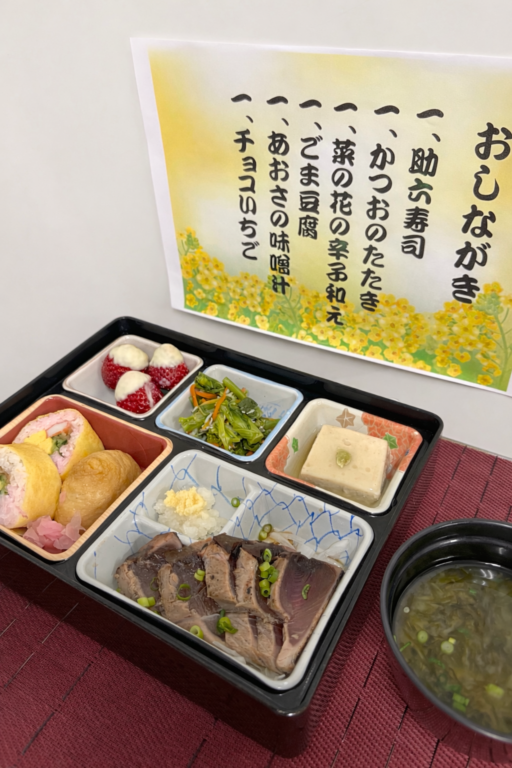地域密着型特定施設　てとての森