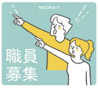 地域密着型特定施設　てとての森