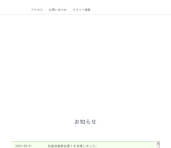 特定施設入所者生活介護「ふる郷」