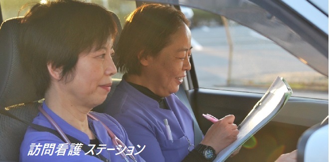 医療法人健愛会　健愛記念病院　シルバーケアきもり