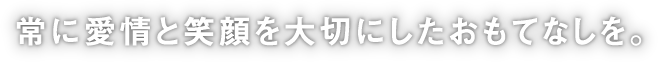 グループホーム　宝満ラポール　大野城