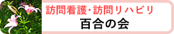 グループホーム　オリーブ