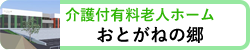 グループホーム　オリーブ