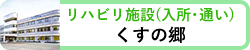 グループホーム　オリーブ