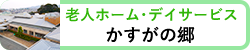 グループホーム　オリーブ
