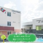 グループホームびんご倶楽部｜尾道市尾道市因島三庄町３４７２番地の介護付き有料老人ホームの写真
