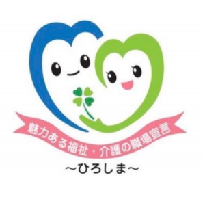 高齢者グループホーム「潮の香」