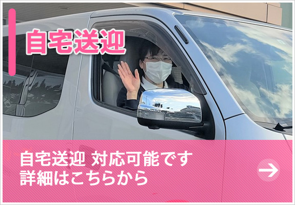 グループホーム　シクラメン