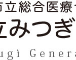 公立みつぎ総合病院特別養護老人ホーム「ふれあい」｜尾道市尾道市御調町高尾１３４８番地６の介護付き有料老人ホームの写真