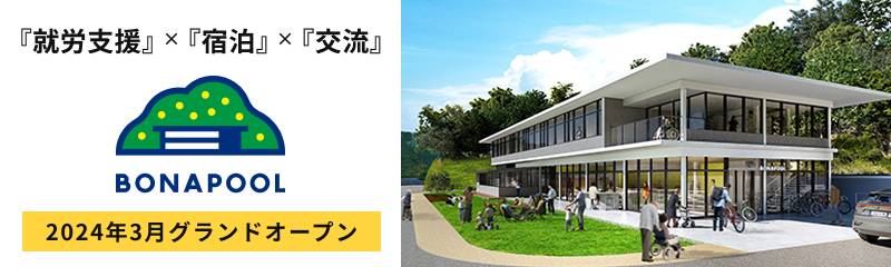 特別養護老人ホーム楽生苑