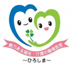 特別養護老人ホームしまなみ苑