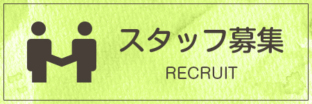 ねんりんはうす尾道