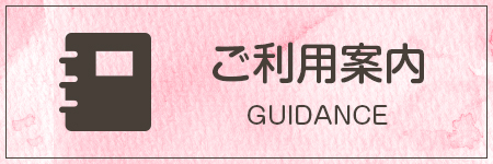 ねんりんはうす尾道