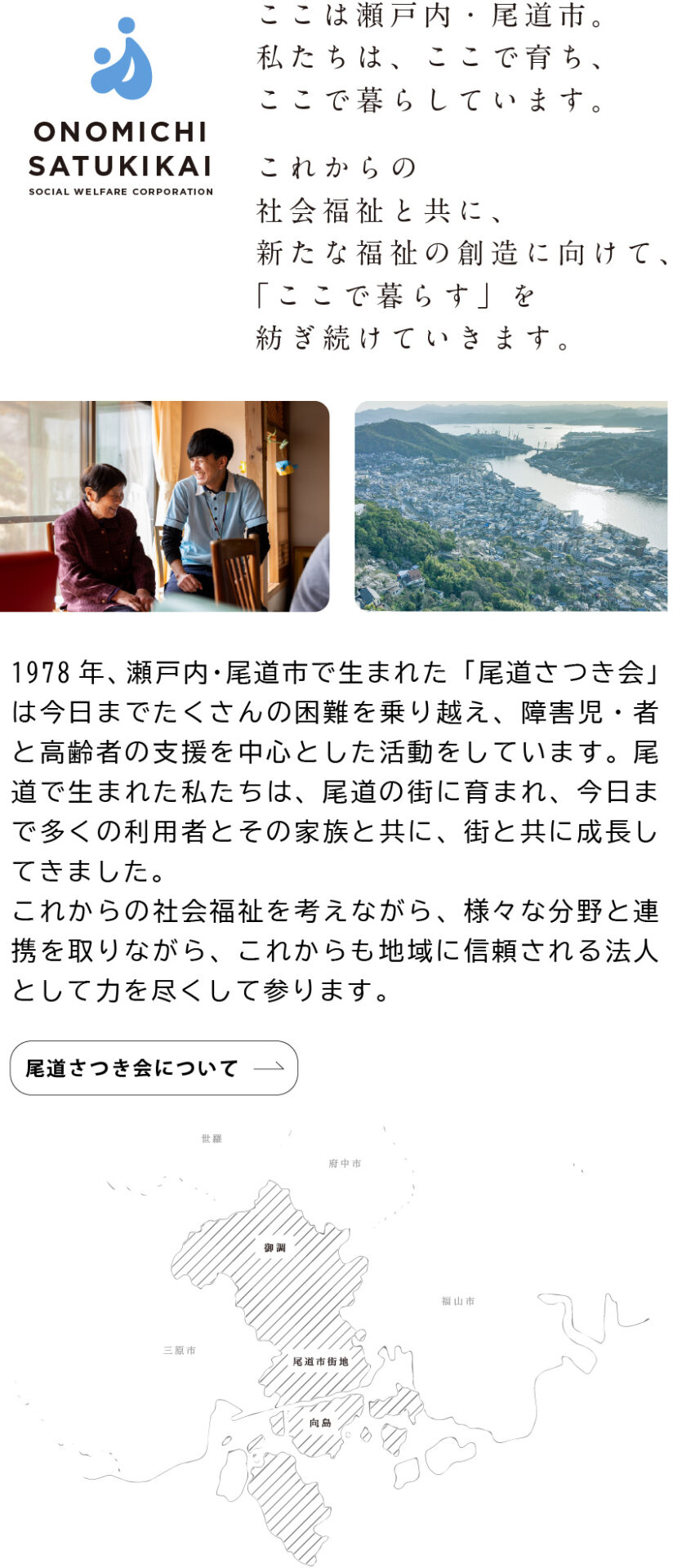 星の里・にしざこの家