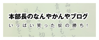 第3グループホーム「やすらぎ」