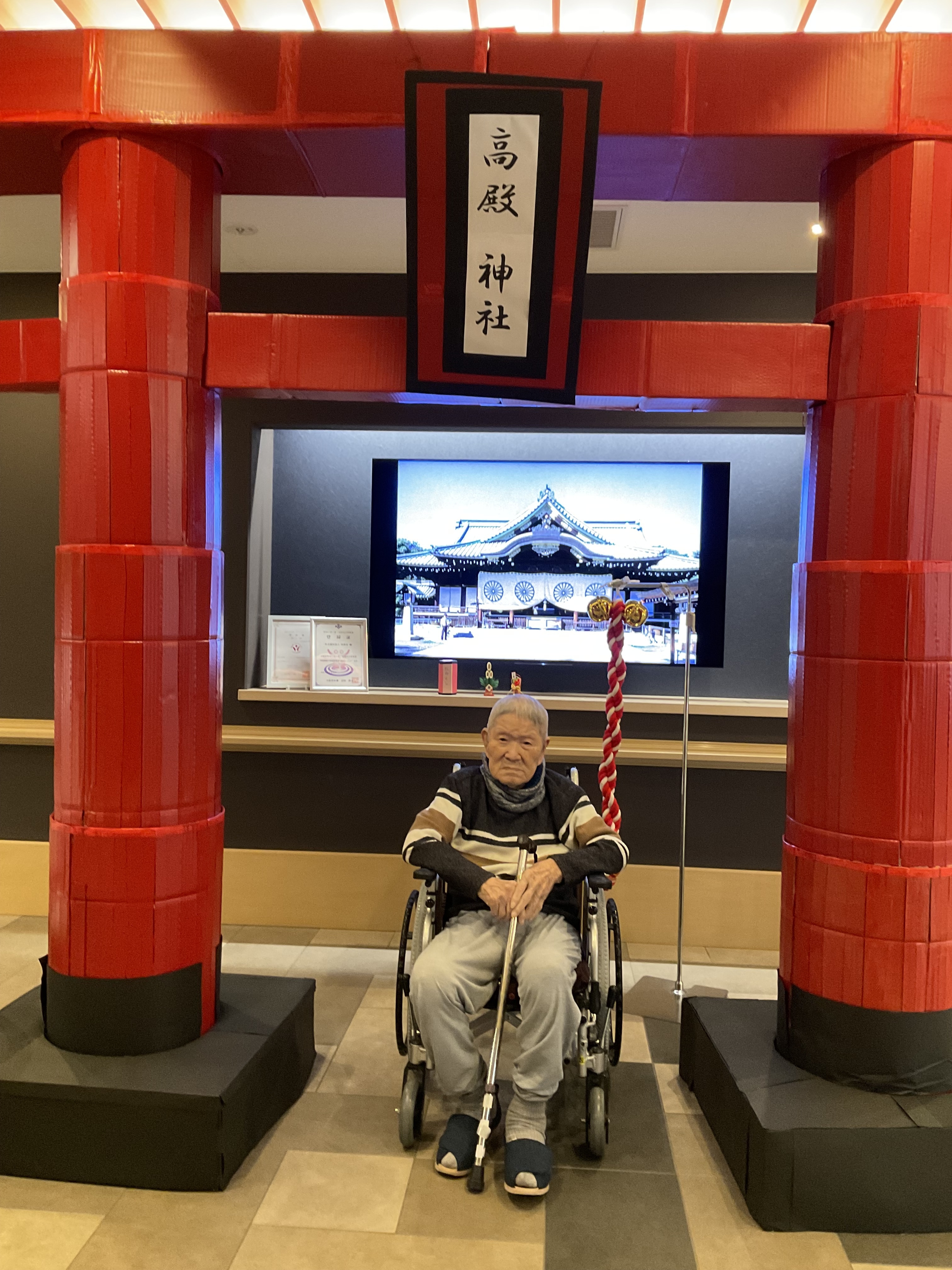 社会福祉法人　邦寿会　高殿苑