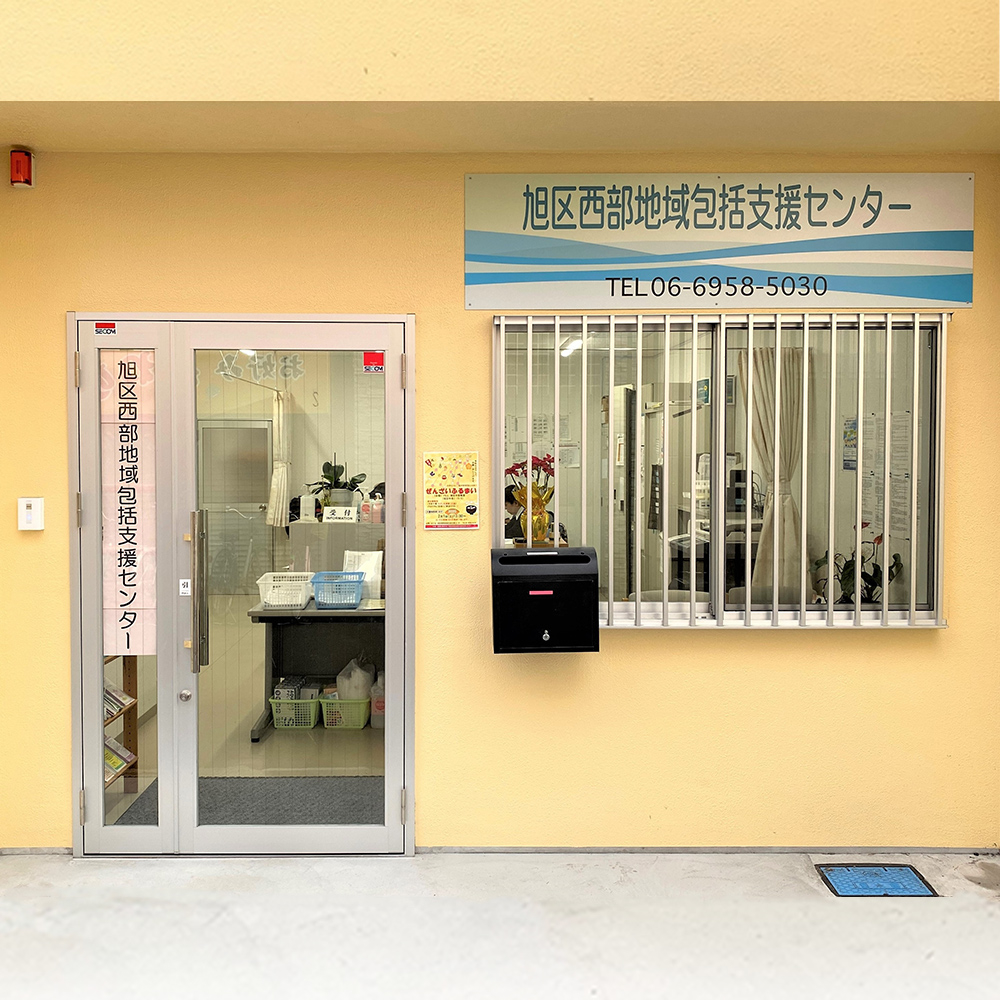 社会福祉法人　邦寿会　高殿苑