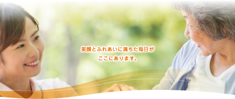 特別養護老人ホ-ム せんぽ東住吉