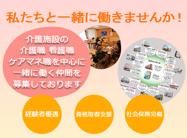 いこいの守・東住吉