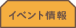 いこいの守・東住吉