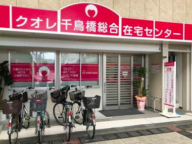 介護付有料老人ホーム　クオレ東淀川