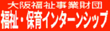 城東特別養護老人ホーム