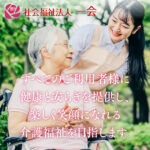 特別養護老人ホームローズ｜大阪市西成区大阪府大阪市西成区天下茶屋北２丁目４番７号の介護付き有料老人ホームの写真